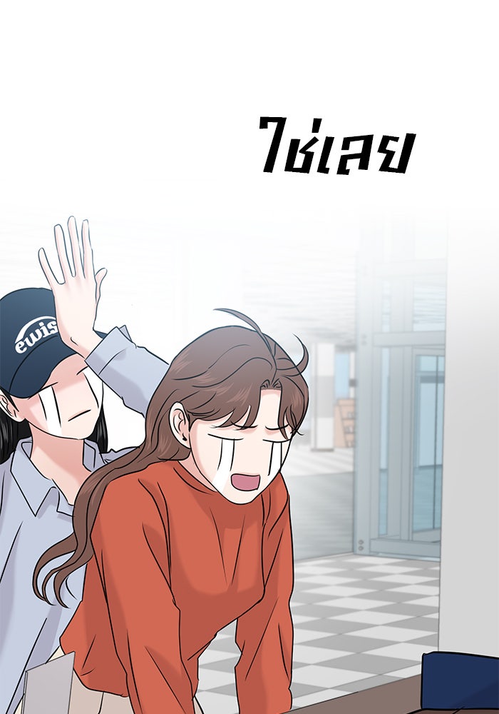 วุ่นนักรักในมหา’ลัย - หน้า 68