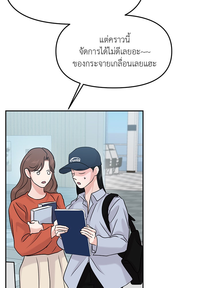 วุ่นนักรักในมหา’ลัย - หน้า 70
