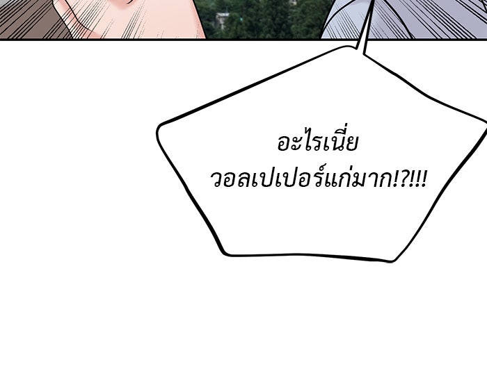 วุ่นนักรักในมหา’ลัย - หน้า 74
