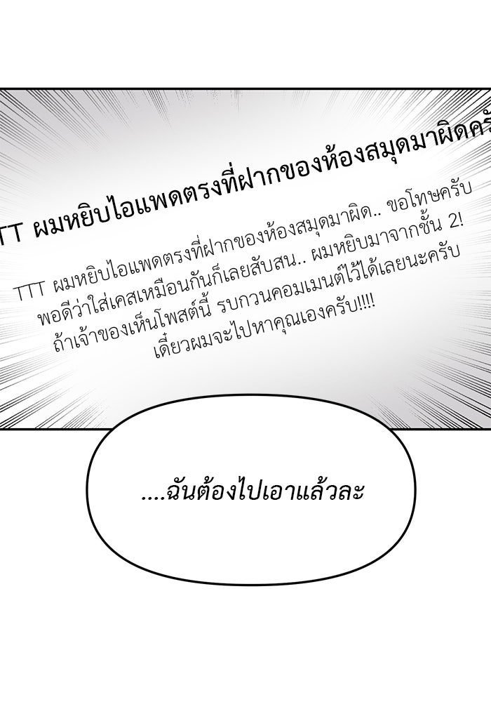 วุ่นนักรักในมหา’ลัย - หน้า 77
