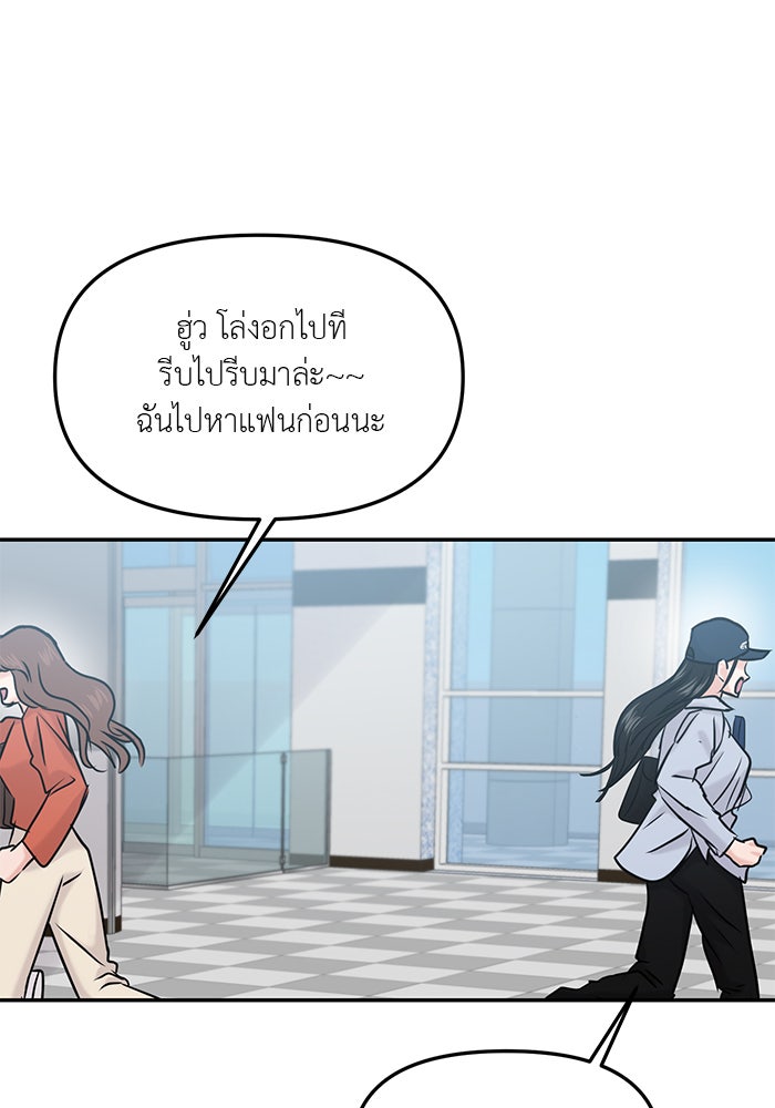 วุ่นนักรักในมหา’ลัย - หน้า 78