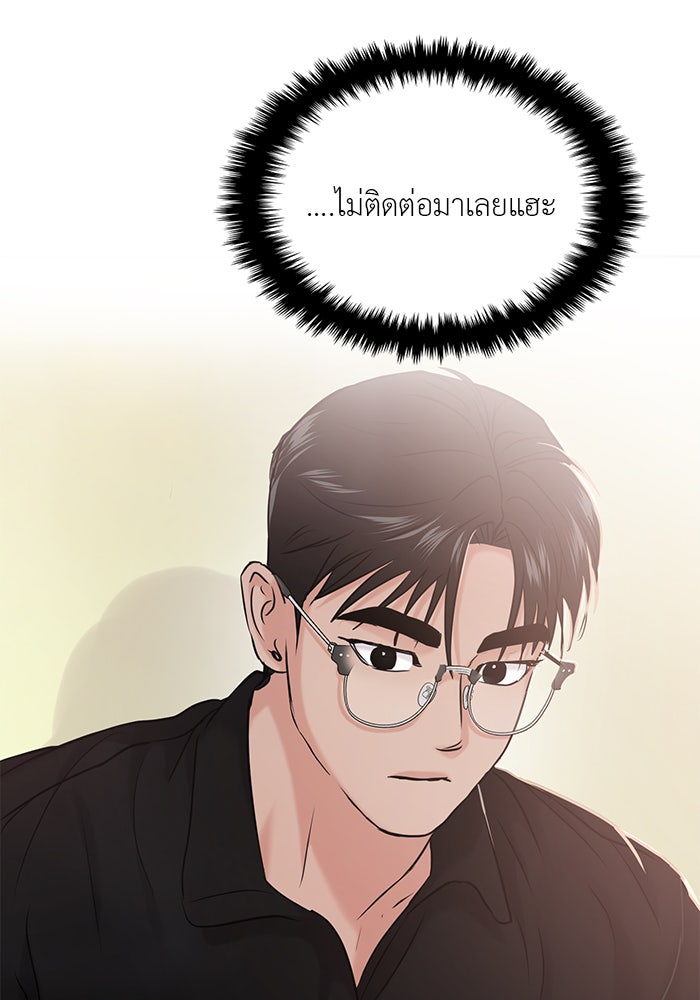 วุ่นนักรักในมหา’ลัย - หน้า 81