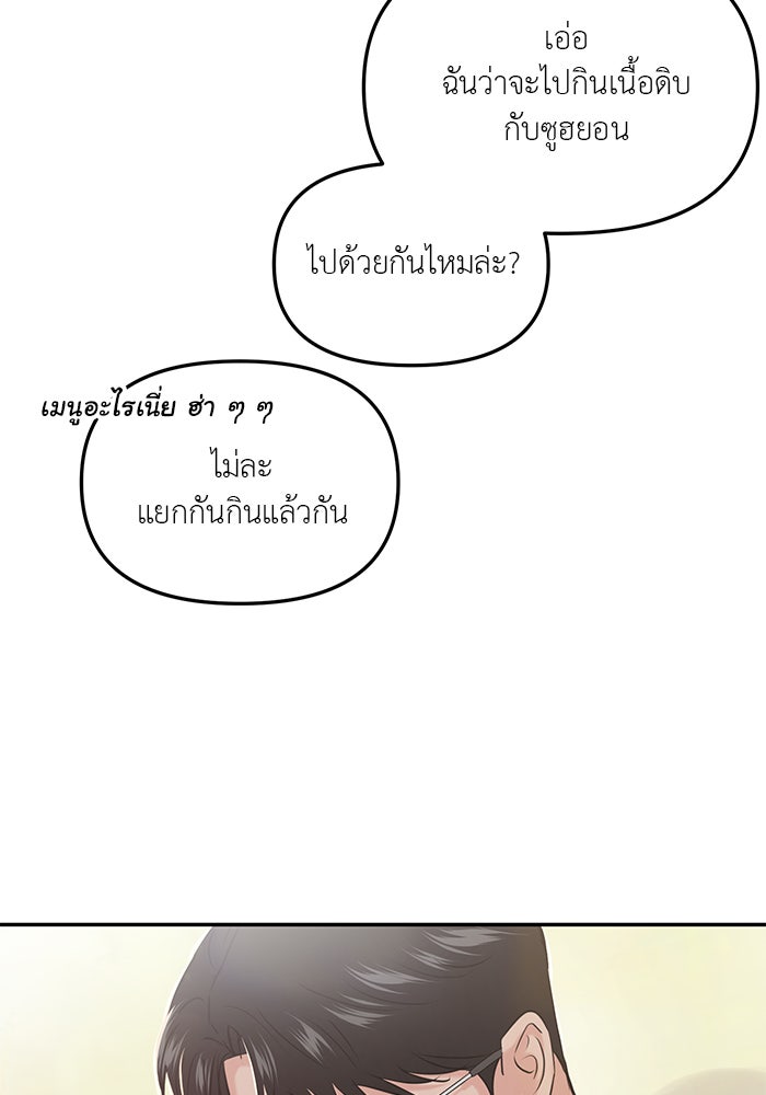 วุ่นนักรักในมหา’ลัย - หน้า 84