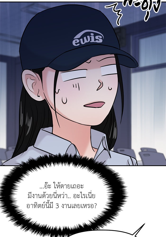 วุ่นนักรักในมหา’ลัย - หน้า 9