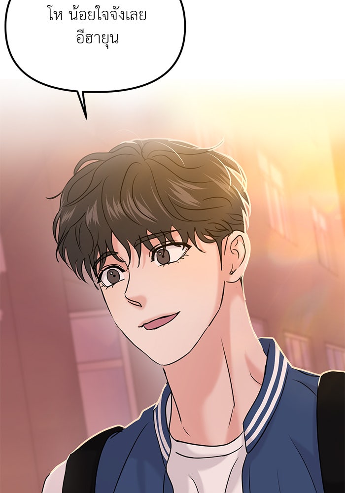 วุ่นนักรักในมหา’ลัย - หน้า 95