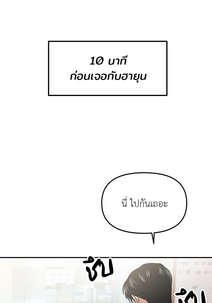 วุ่นนักรักในมหา’ลัย - หน้า 1
