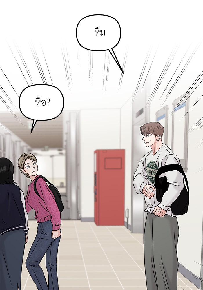 วุ่นนักรักในมหา’ลัย - หน้า 100
