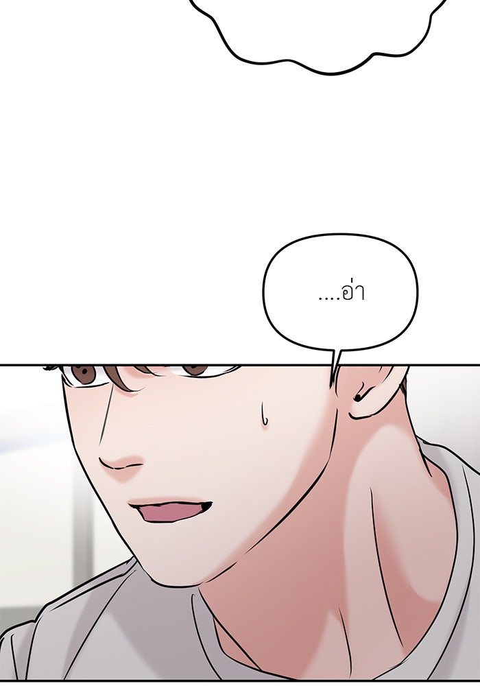วุ่นนักรักในมหา’ลัย - หน้า 103