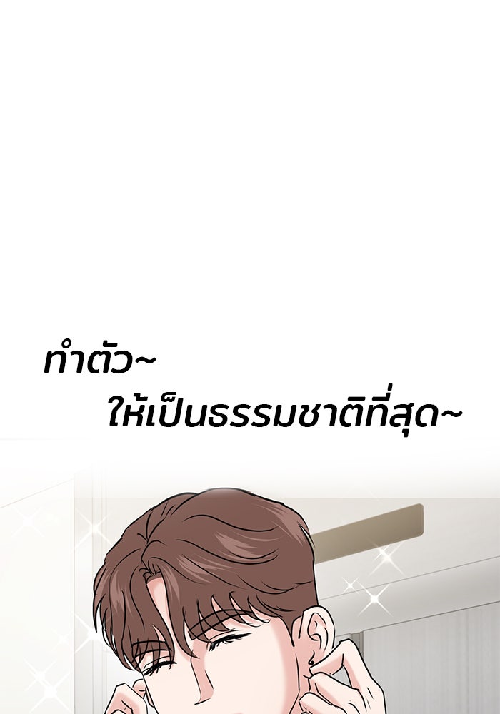 วุ่นนักรักในมหา’ลัย - หน้า 104