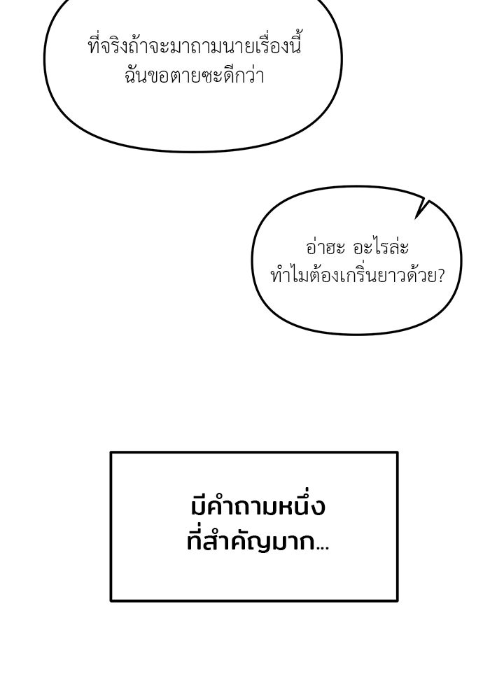 วุ่นนักรักในมหา’ลัย - หน้า 11