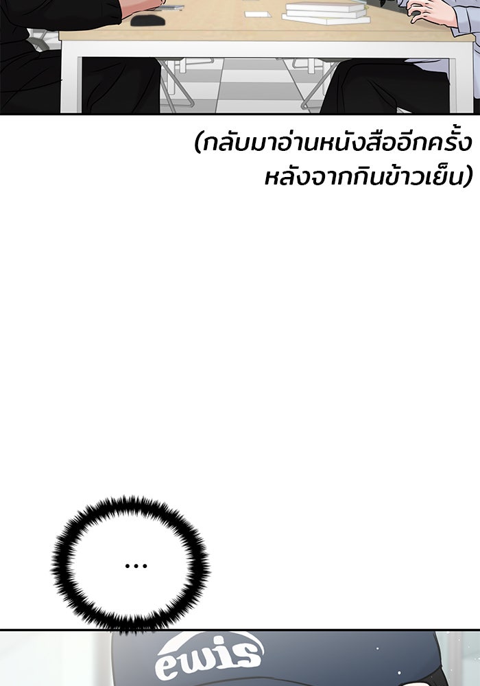 วุ่นนักรักในมหา’ลัย - หน้า 111