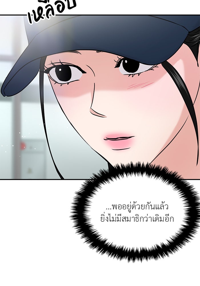 วุ่นนักรักในมหา’ลัย - หน้า 113
