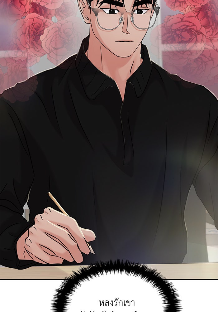 วุ่นนักรักในมหา’ลัย - หน้า 115
