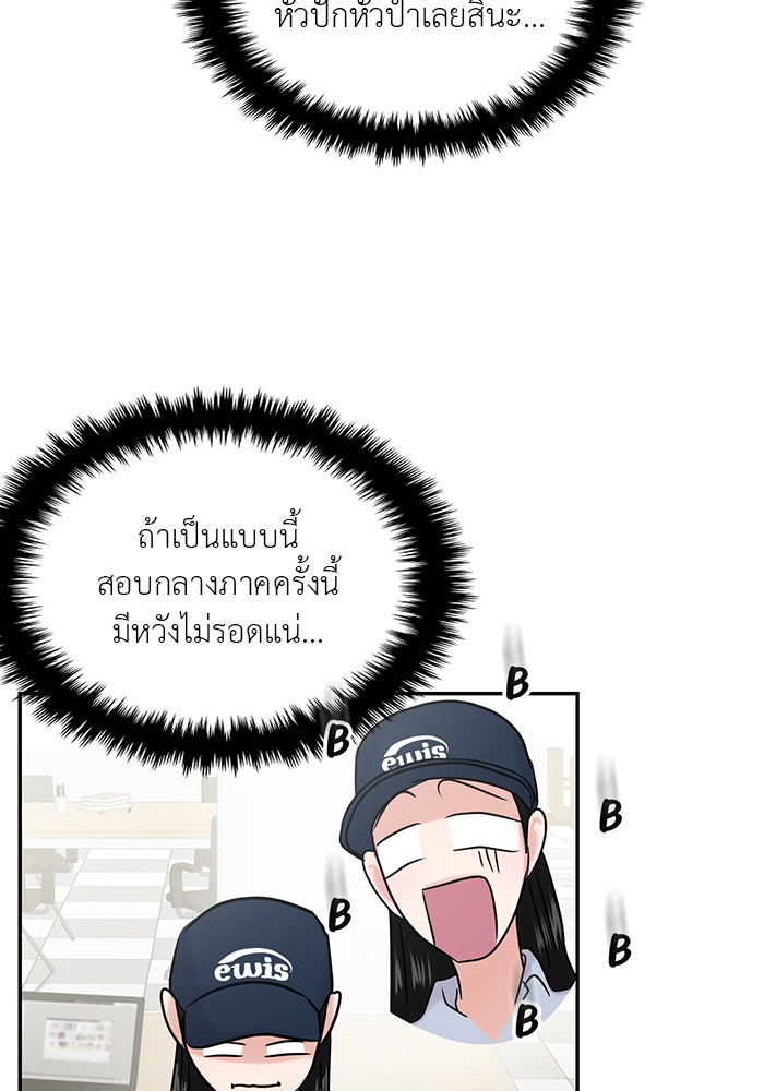 วุ่นนักรักในมหา’ลัย - หน้า 116