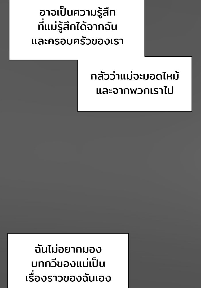 วุ่นนักรักในมหา’ลัย - หน้า 128