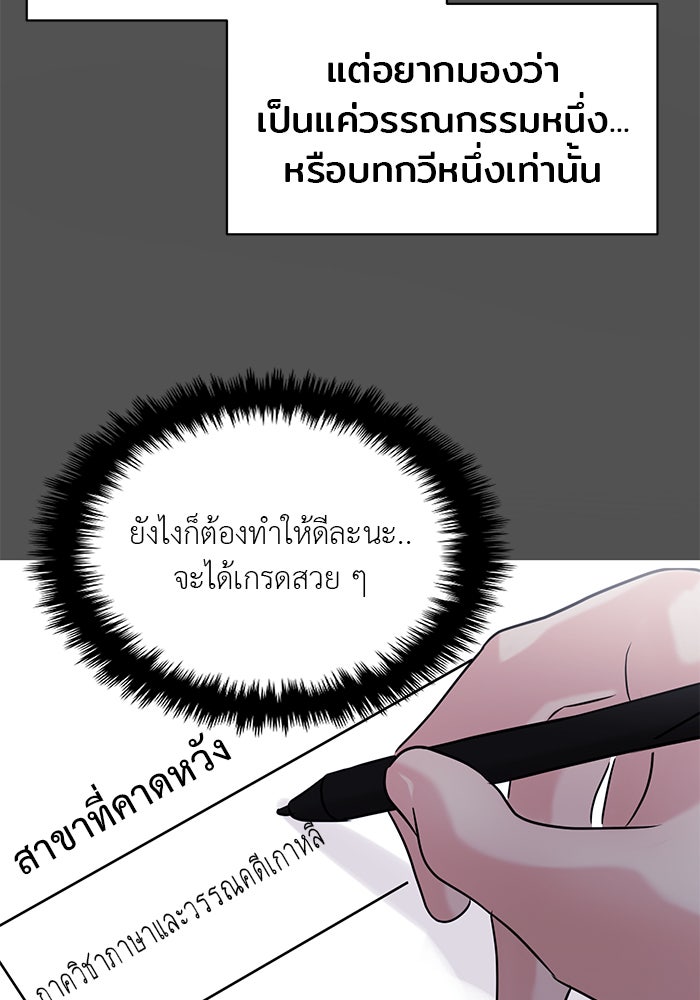 วุ่นนักรักในมหา’ลัย - หน้า 129