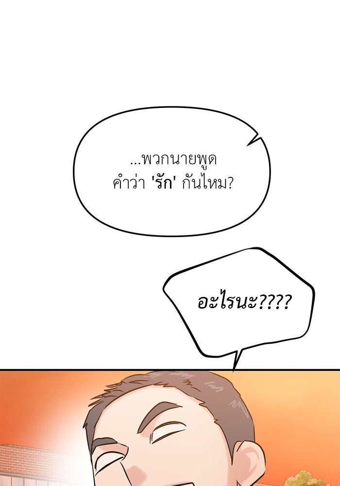 วุ่นนักรักในมหา’ลัย - หน้า 13