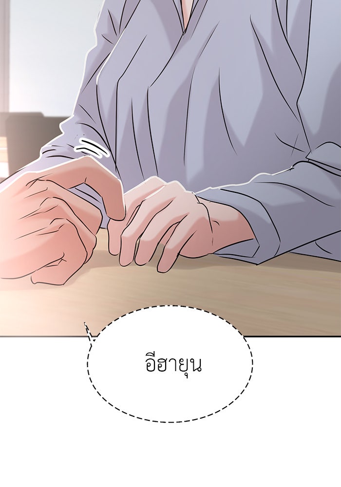 วุ่นนักรักในมหา’ลัย - หน้า 133
