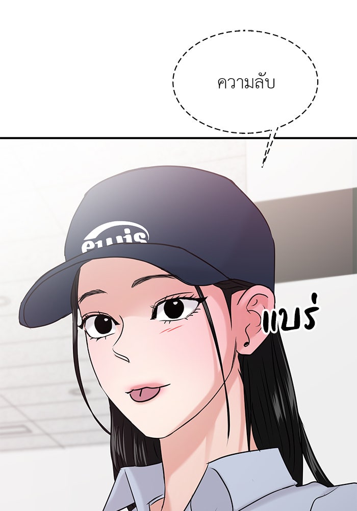 วุ่นนักรักในมหา’ลัย - หน้า 137