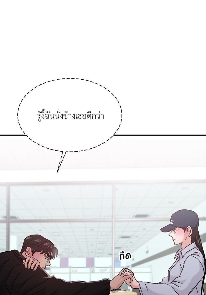 วุ่นนักรักในมหา’ลัย - หน้า 142