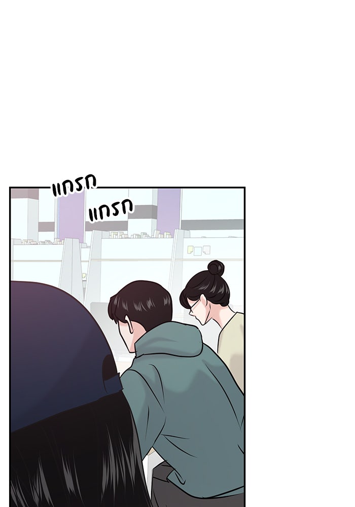 วุ่นนักรักในมหา’ลัย - หน้า 147