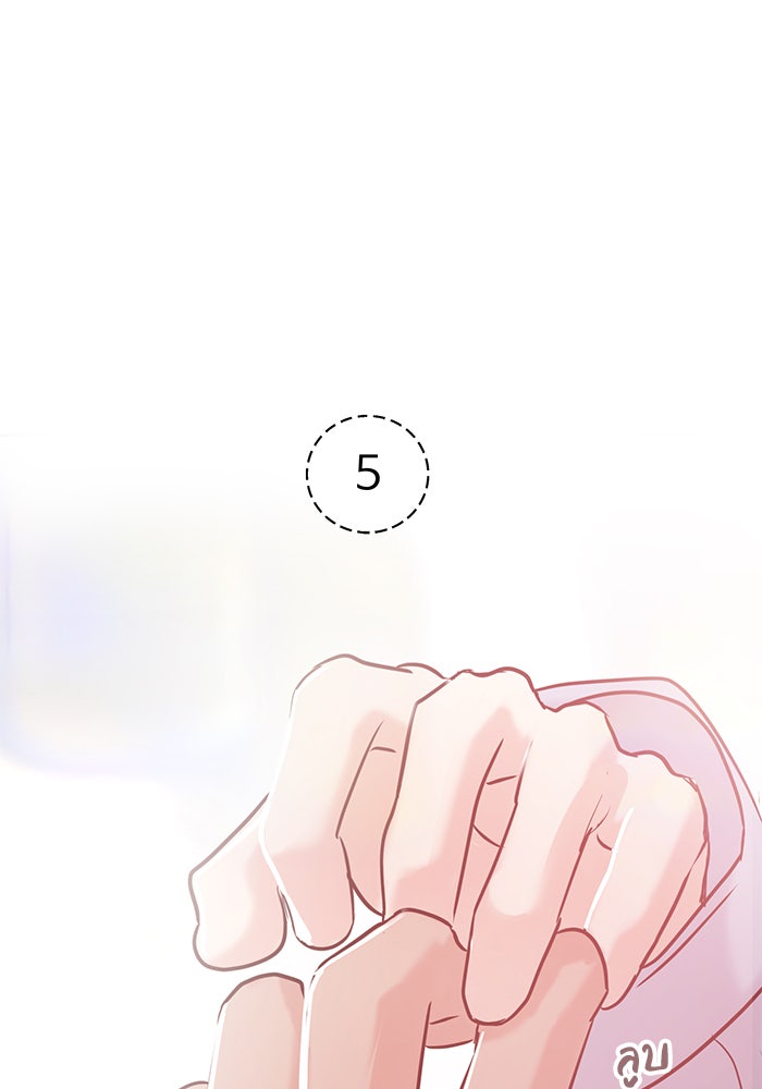 วุ่นนักรักในมหา’ลัย - หน้า 152