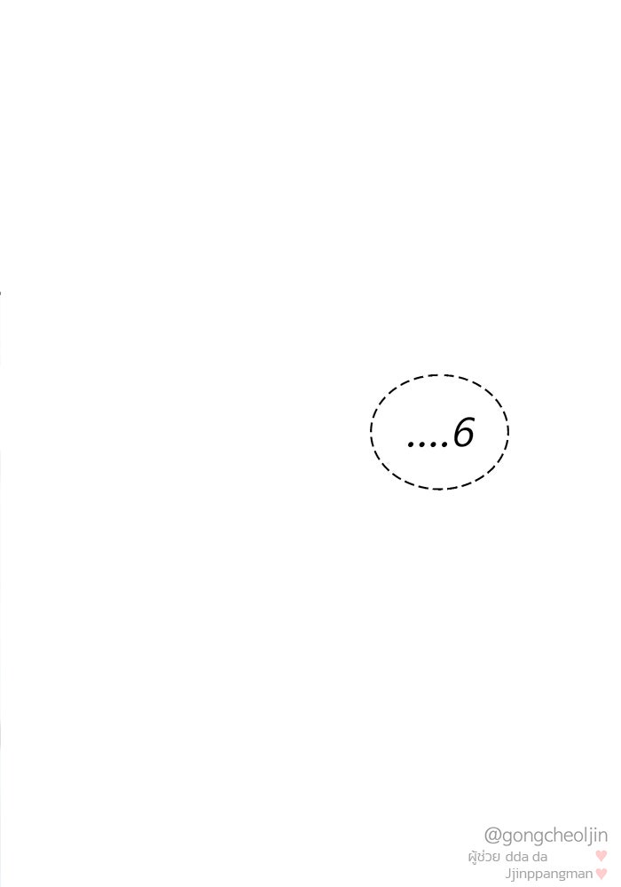 วุ่นนักรักในมหา’ลัย - หน้า 154