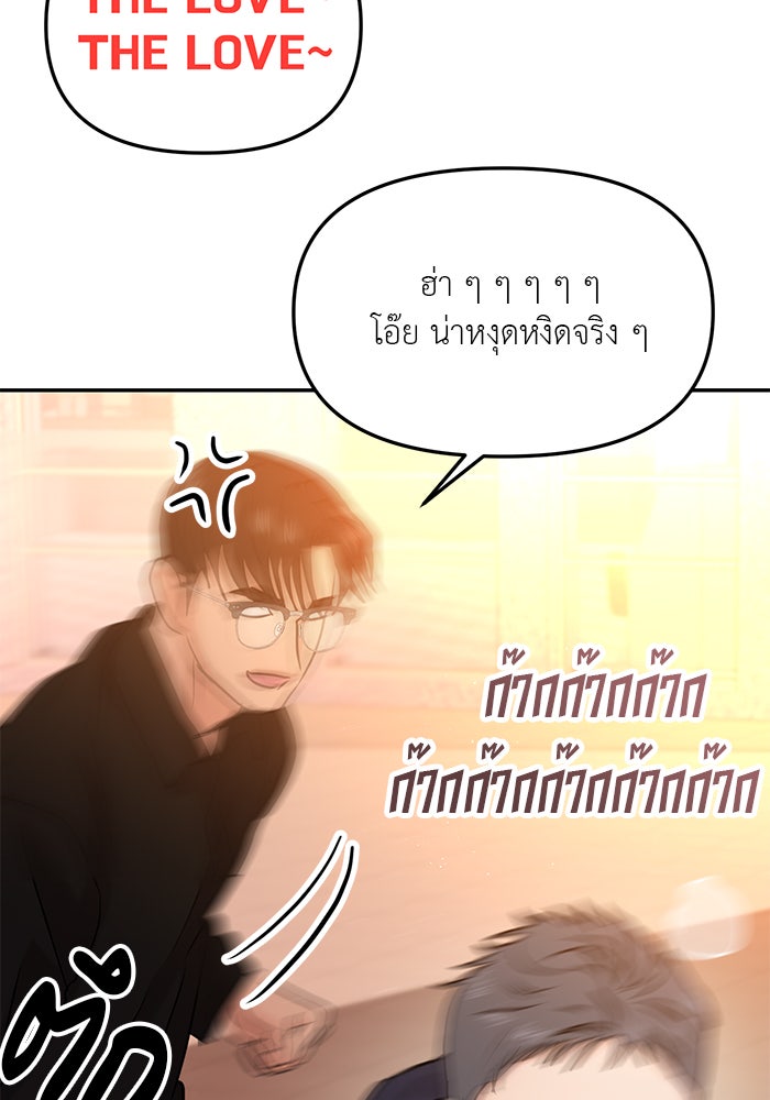วุ่นนักรักในมหา’ลัย - หน้า 22