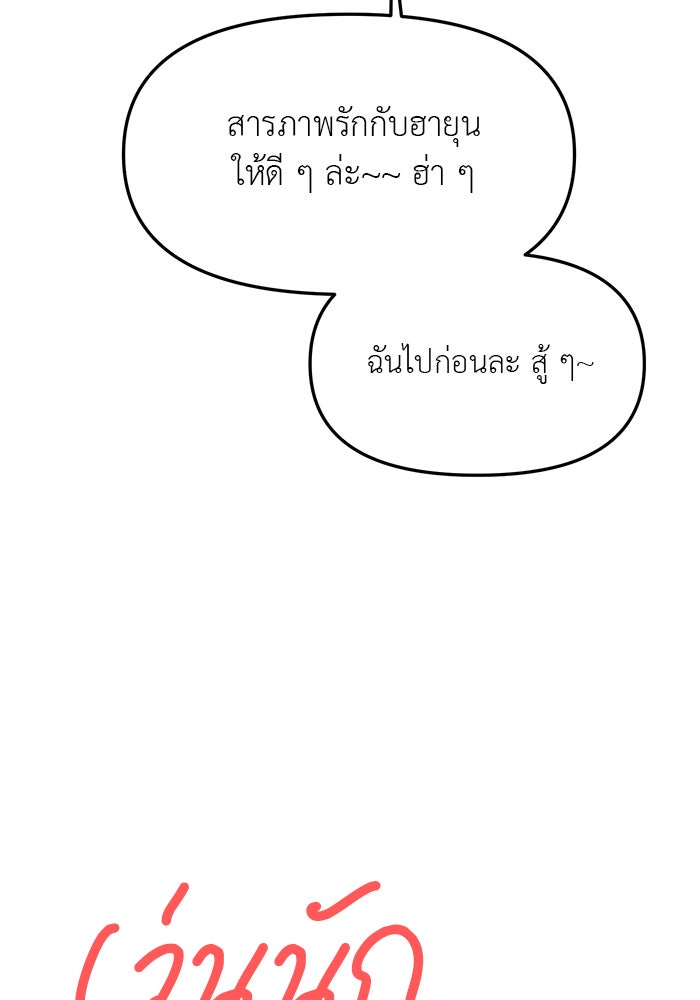 วุ่นนักรักในมหา’ลัย - หน้า 24