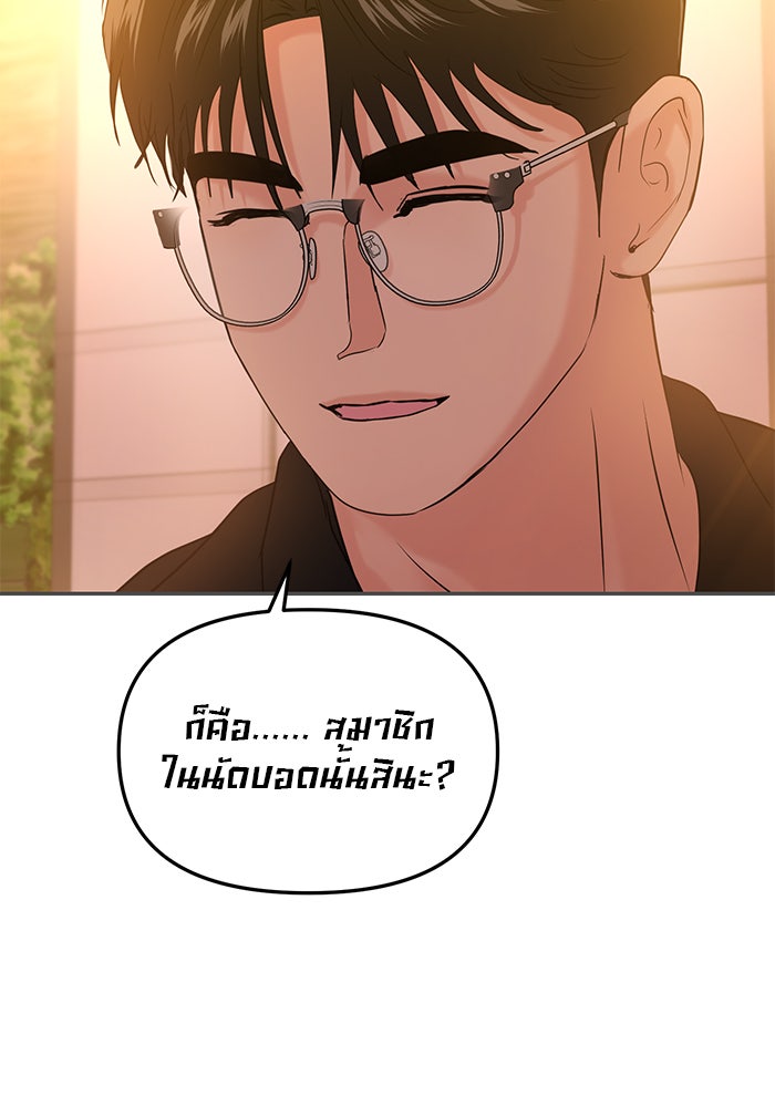 วุ่นนักรักในมหา’ลัย - หน้า 28