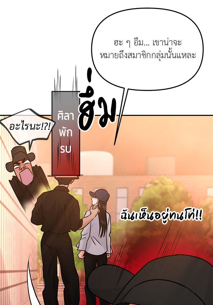 วุ่นนักรักในมหา’ลัย - หน้า 29