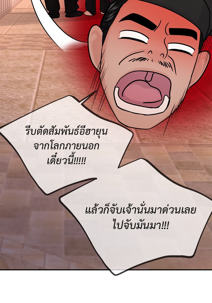 วุ่นนักรักในมหา’ลัย - หน้า 30