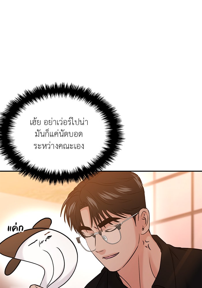 วุ่นนักรักในมหา’ลัย - หน้า 31