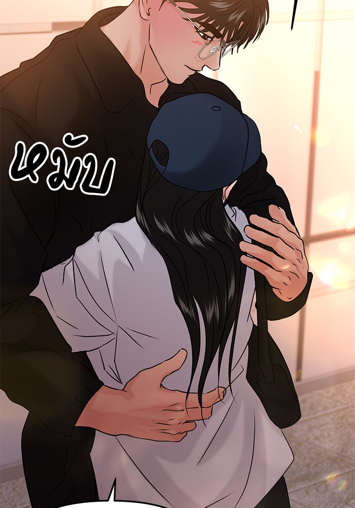 วุ่นนักรักในมหา’ลัย - หน้า 46