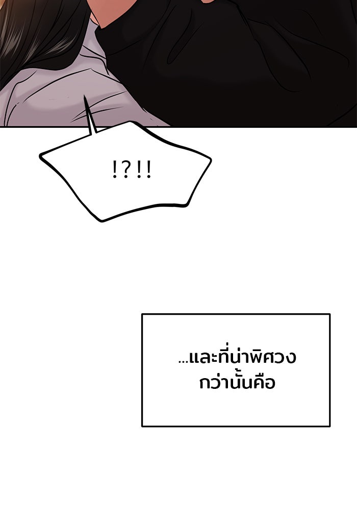 วุ่นนักรักในมหา’ลัย - หน้า 53
