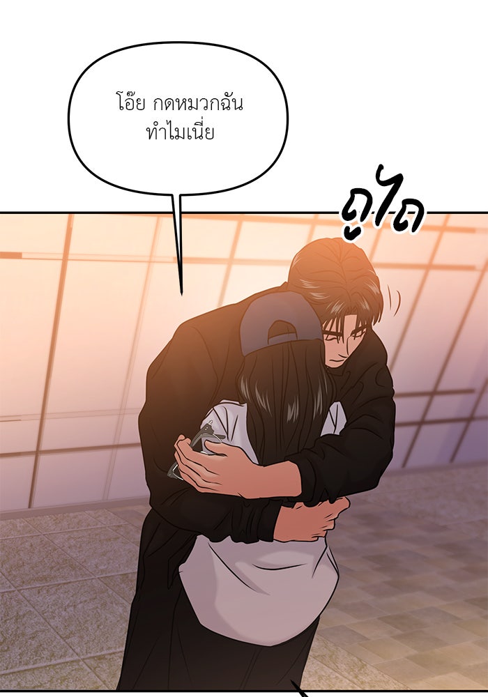 วุ่นนักรักในมหา’ลัย - หน้า 54