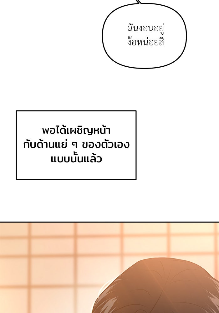 วุ่นนักรักในมหา’ลัย - หน้า 55