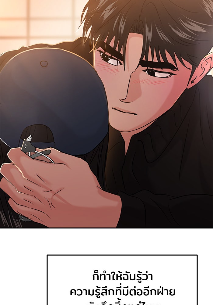 วุ่นนักรักในมหา’ลัย - หน้า 56