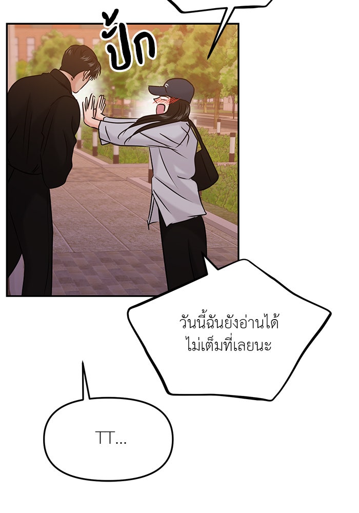 วุ่นนักรักในมหา’ลัย - หน้า 59