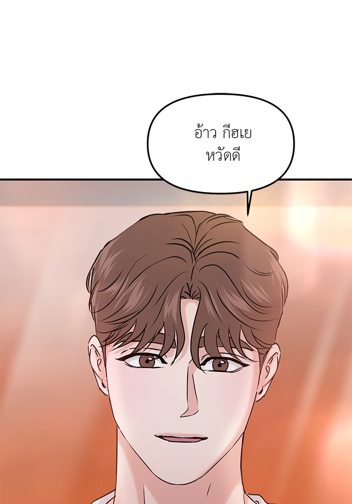 วุ่นนักรักในมหา’ลัย - หน้า 72
