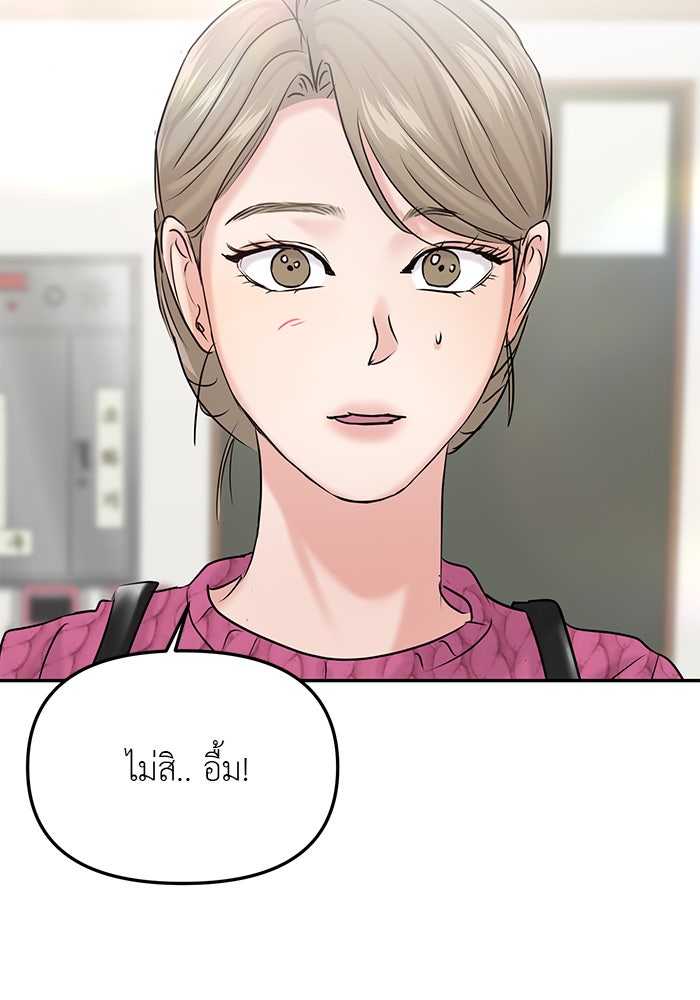 วุ่นนักรักในมหา’ลัย - หน้า 74