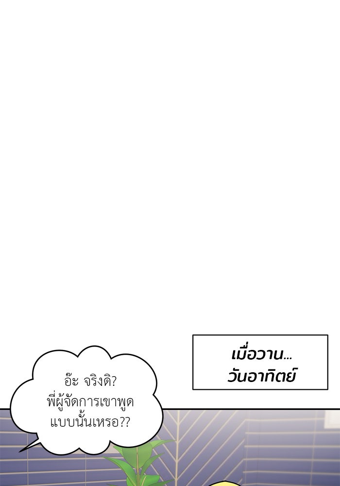 วุ่นนักรักในมหา’ลัย - หน้า 75