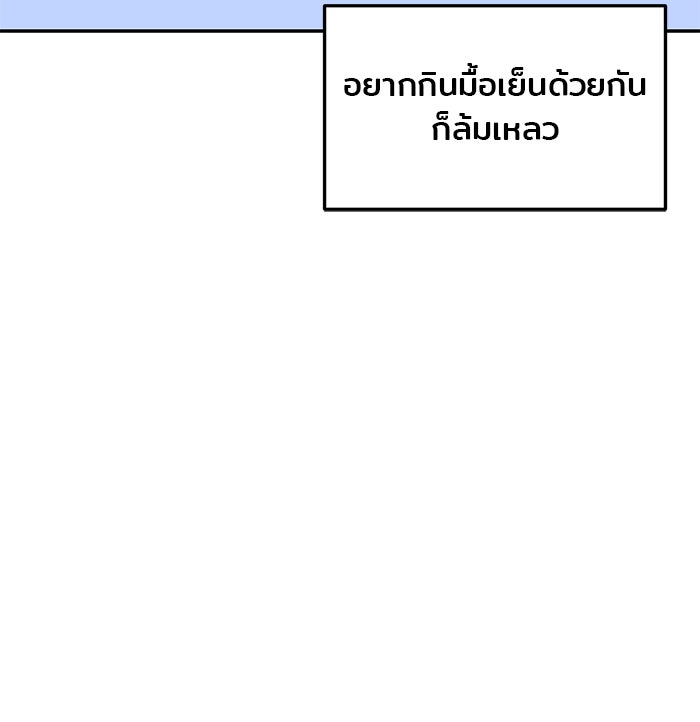วุ่นนักรักในมหา’ลัย - หน้า 81