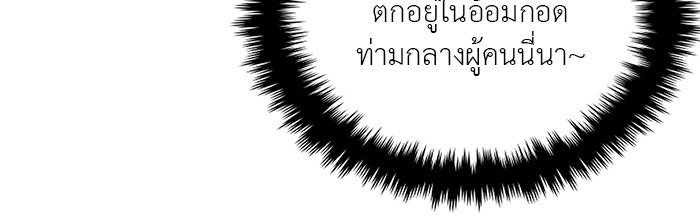 วุ่นนักรักในมหา’ลัย - หน้า 92