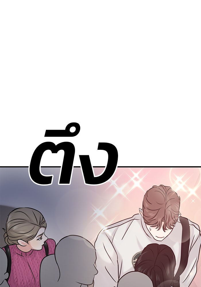 วุ่นนักรักในมหา’ลัย - หน้า 93