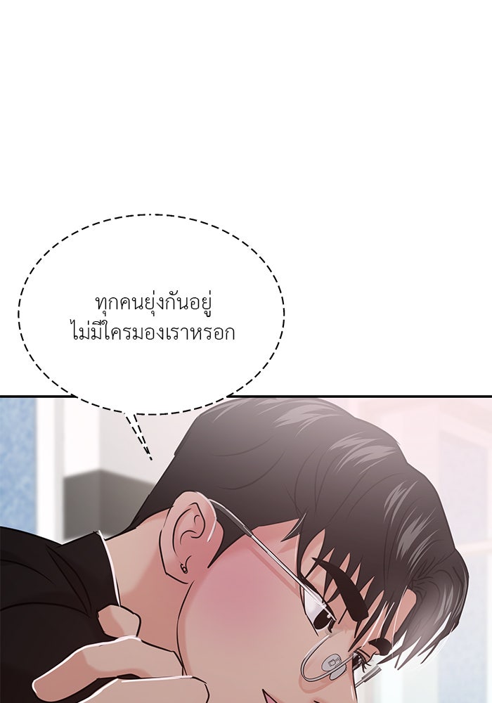 วุ่นนักรักในมหา’ลัย - หน้า 1