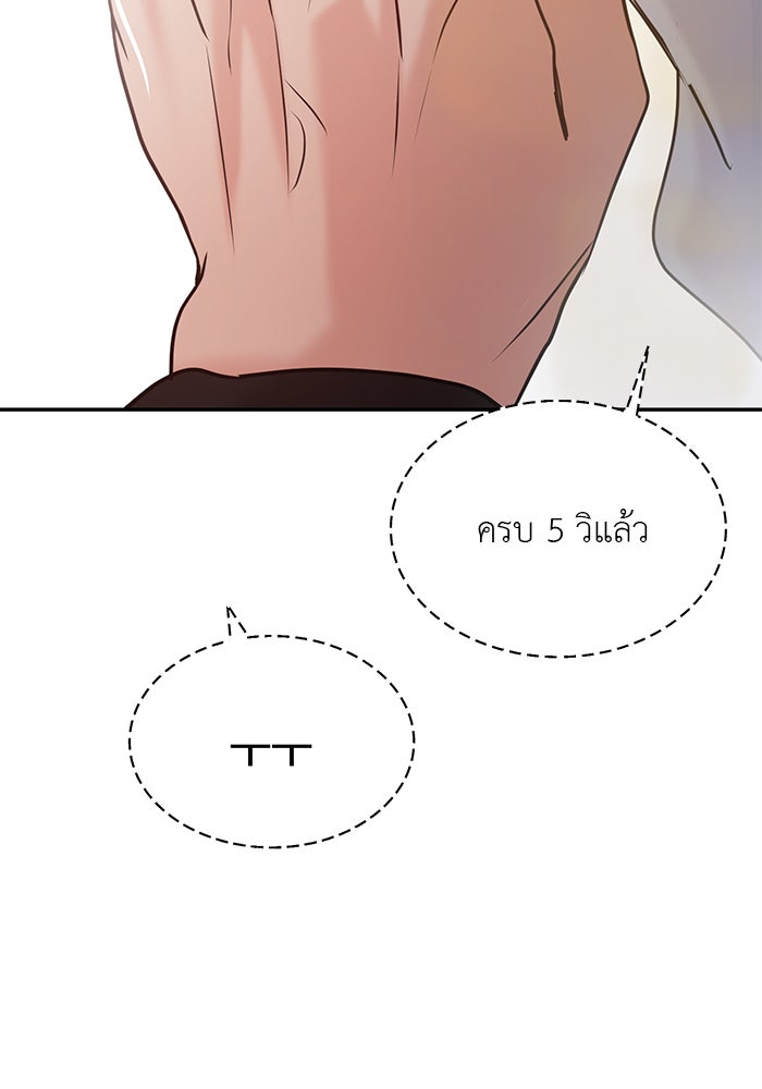 วุ่นนักรักในมหา’ลัย - หน้า 10