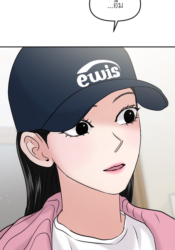 วุ่นนักรักในมหา’ลัย - หน้า 110