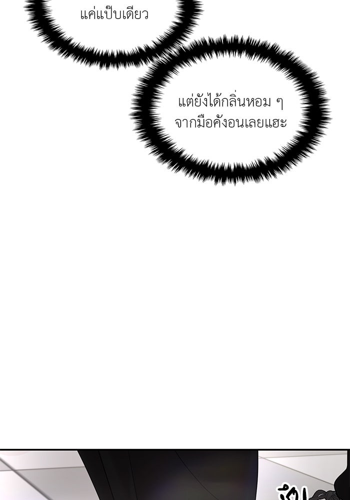 วุ่นนักรักในมหา’ลัย - หน้า 12