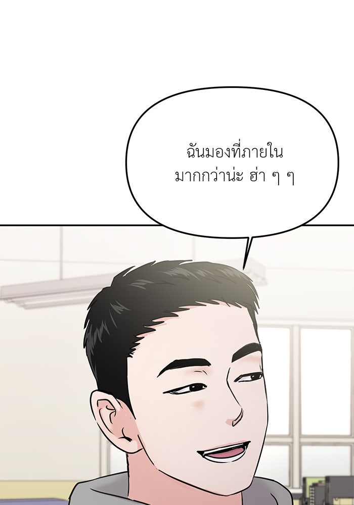 วุ่นนักรักในมหา’ลัย - หน้า 129